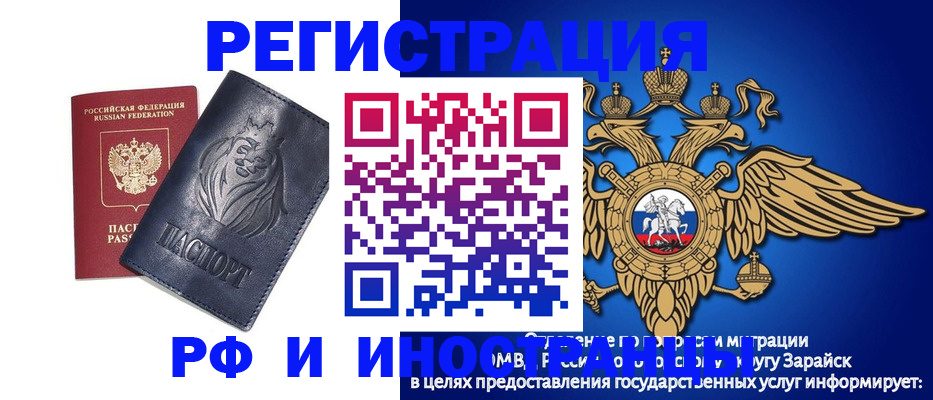 прописка для военкомата в Симе