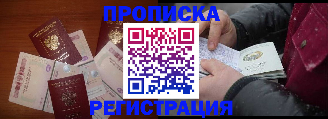 временная регистрация 2025 в Симе