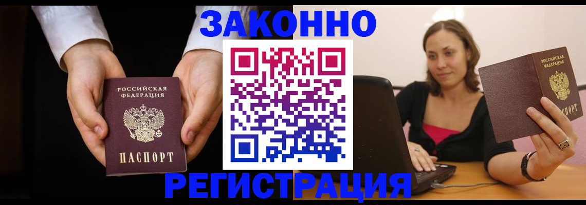 временная регистрация 2025 в Симе