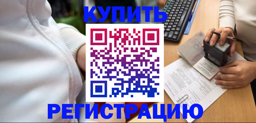 миграционный учет в Симе