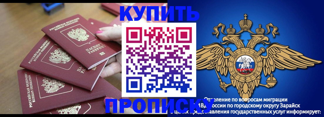 временная прописка в Симе