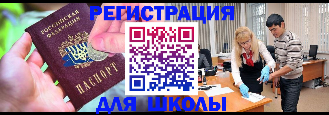 прописка законно в Симе