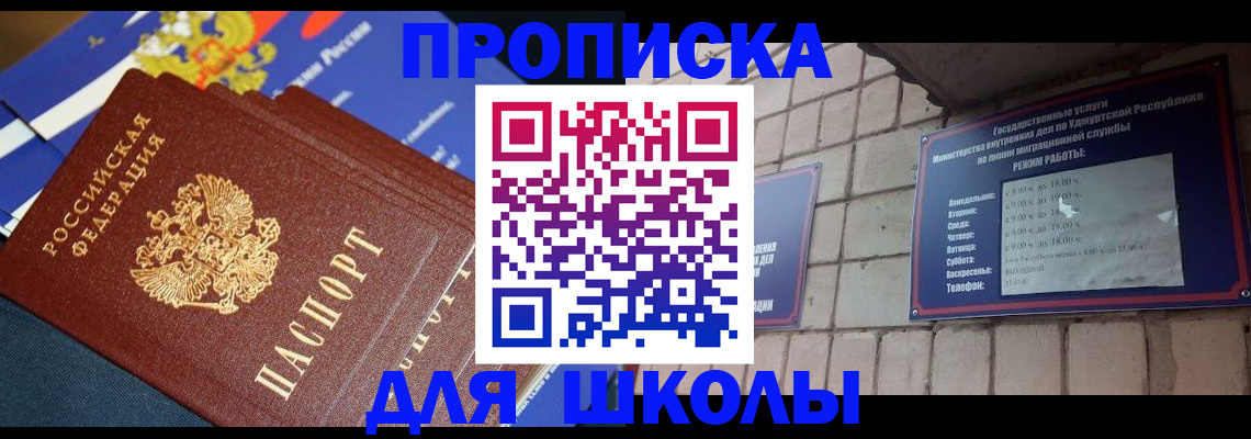 прописка иностранных граждан в Симе