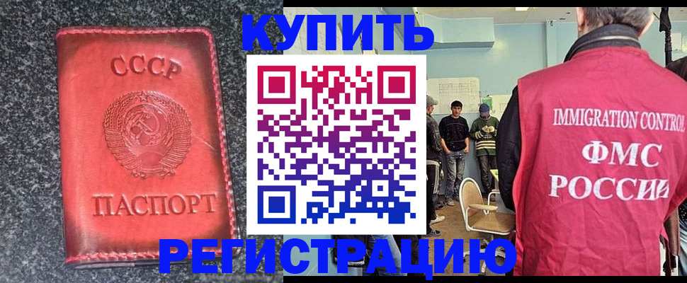временная регистрация для школы в Симе
